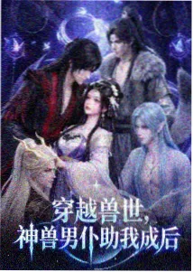 星空视频电影在线看免费动漫标本纸上星轨